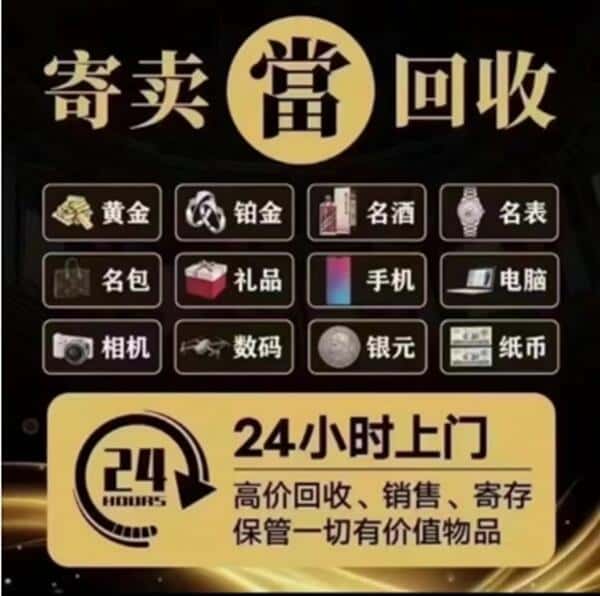 鄂尔多斯奢侈品回收店
