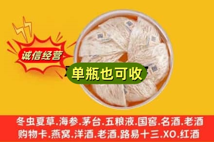 鄂尔多斯回收燕窝