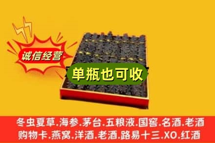 鄂尔多斯诚信回收海参