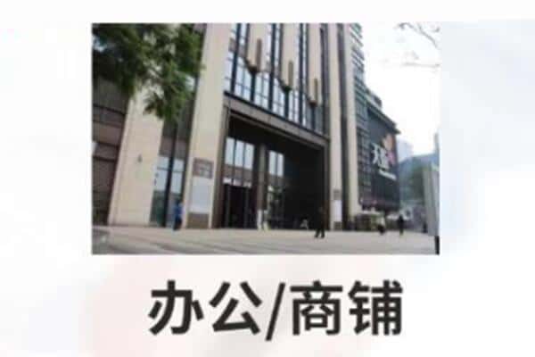 鄂尔多斯商铺抵押