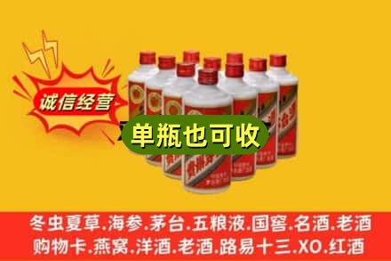 鄂尔多斯诚信回收铁盖茅台酒