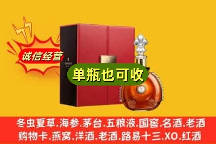 鄂尔多斯诚信回收人头马