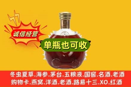 鄂尔多斯诚信回收路易十三