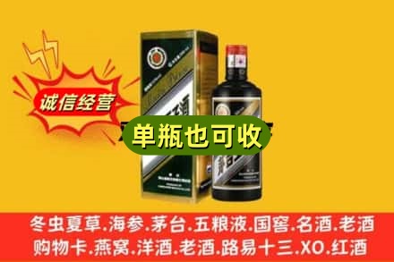 鄂尔多斯诚信回收茅台王子酒