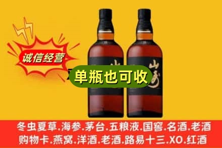 鄂尔多斯诚信回收山崎