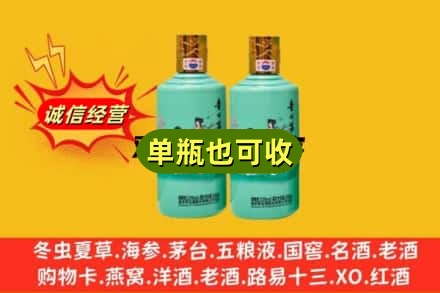 鄂尔多斯诚信回收节气茅台酒