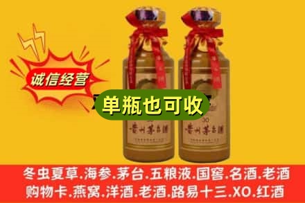 鄂尔多斯诚信回收30年茅台酒