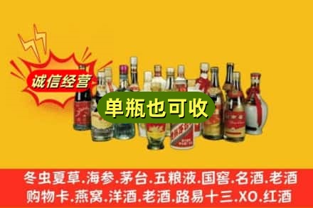 鄂尔多斯回收老酒