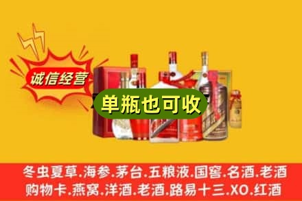 鄂尔多斯回收白酒