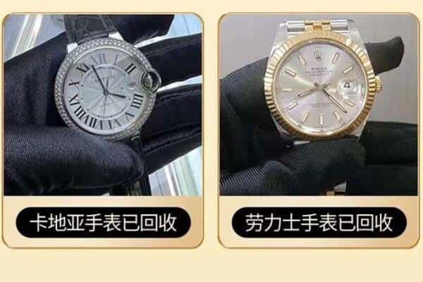 鄂尔多斯回收手表